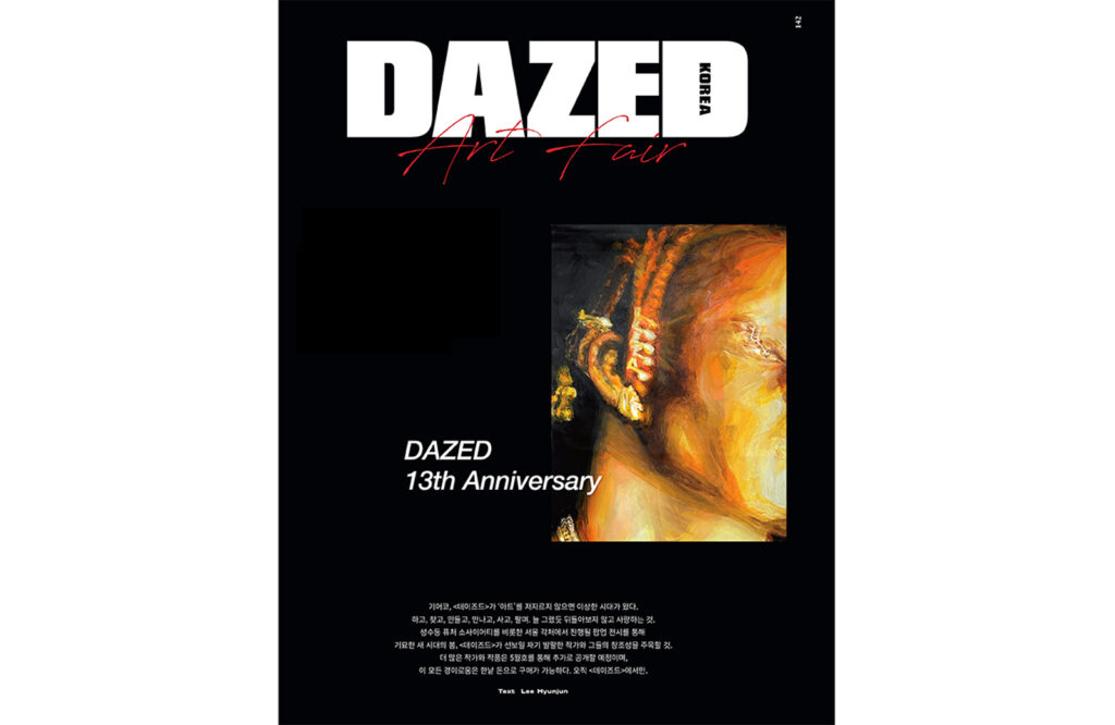 Dazedconnfused Korea
